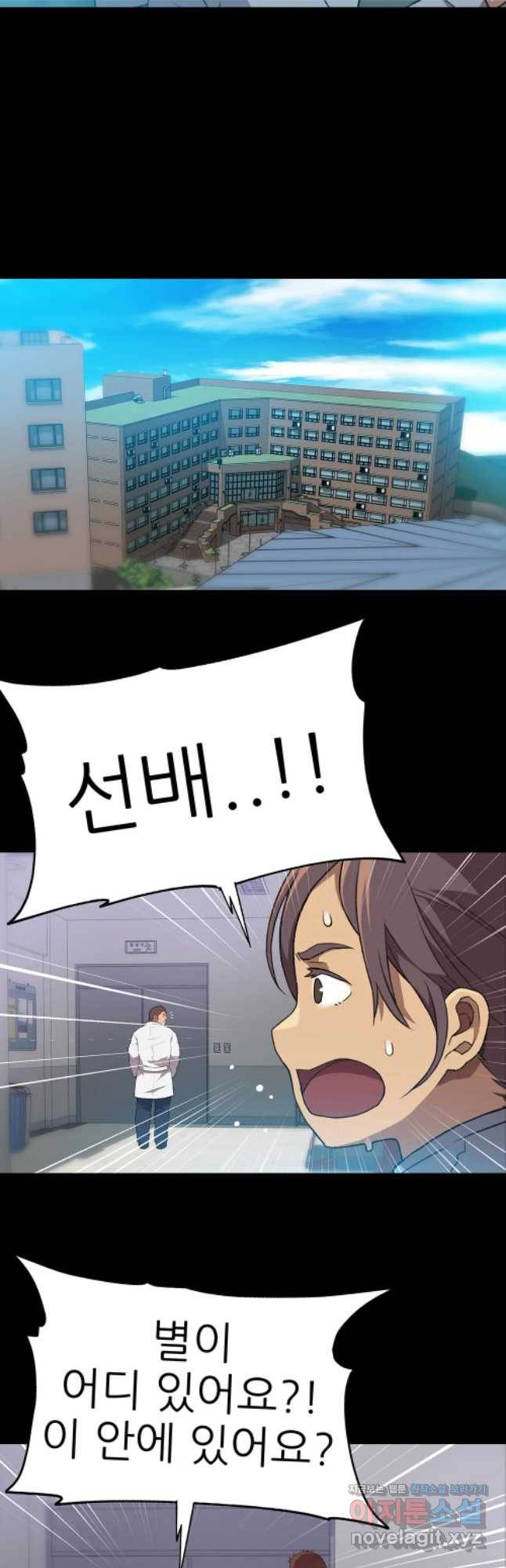 무지개다리 파수꾼 60화 4