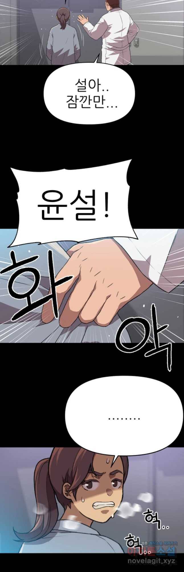 무지개다리 파수꾼 60화 5