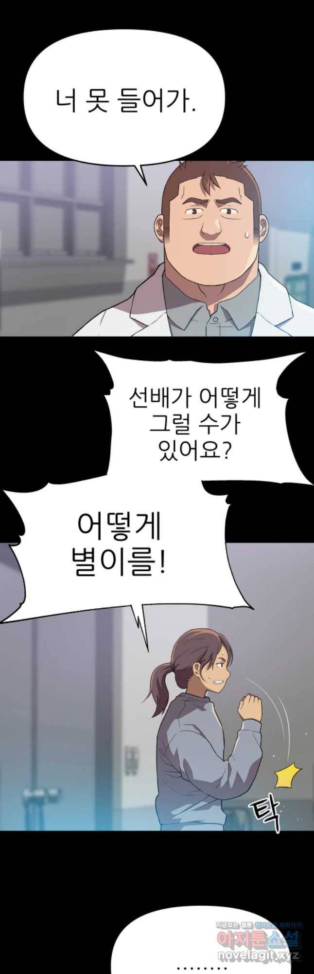 무지개다리 파수꾼 60화 6