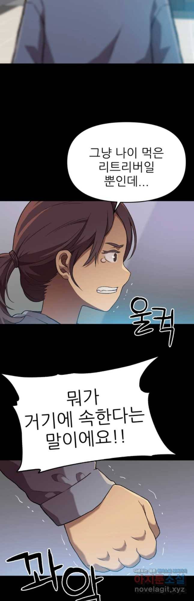 무지개다리 파수꾼 60화 10