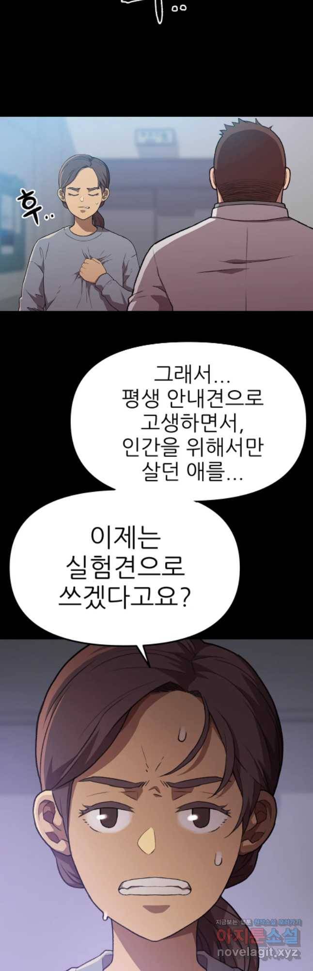 무지개다리 파수꾼 60화 11