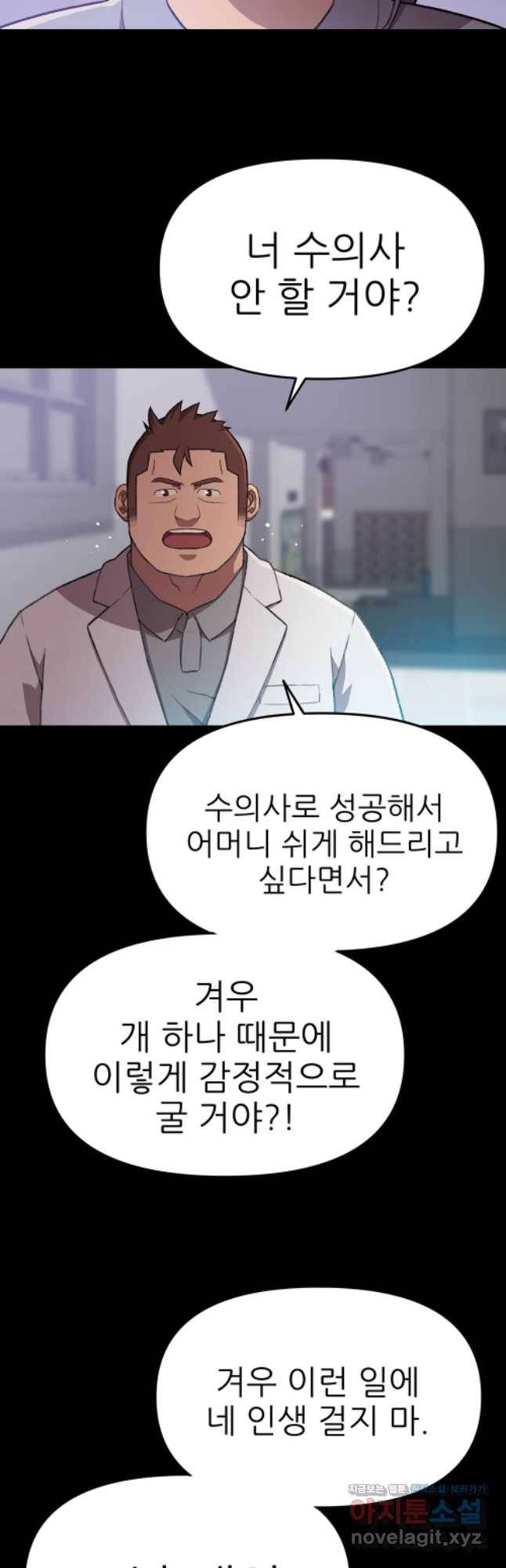 무지개다리 파수꾼 60화 12