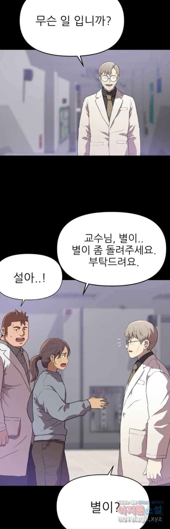 무지개다리 파수꾼 60화 14