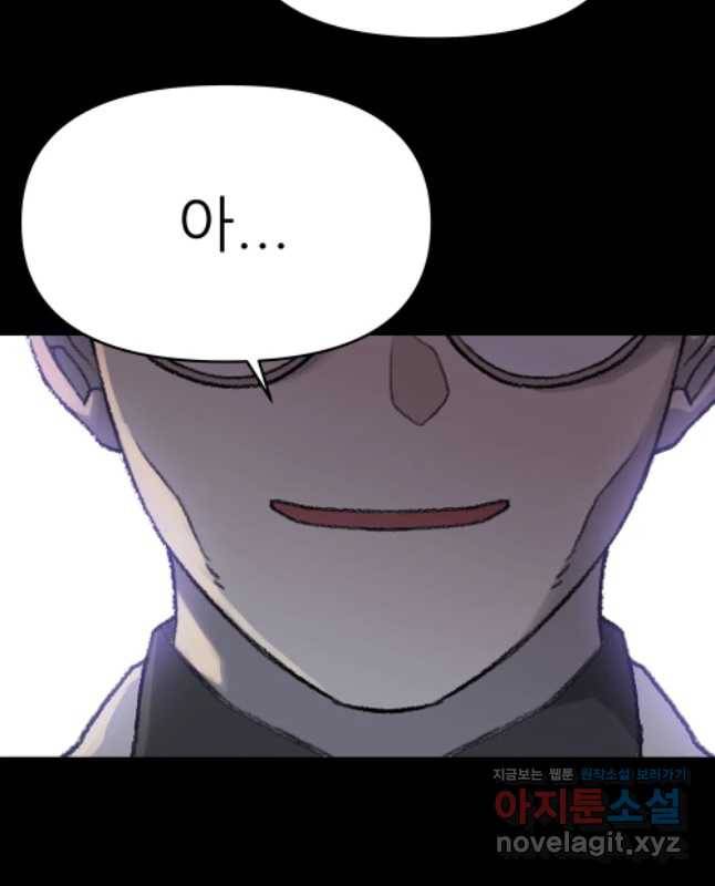 무지개다리 파수꾼 60화 15