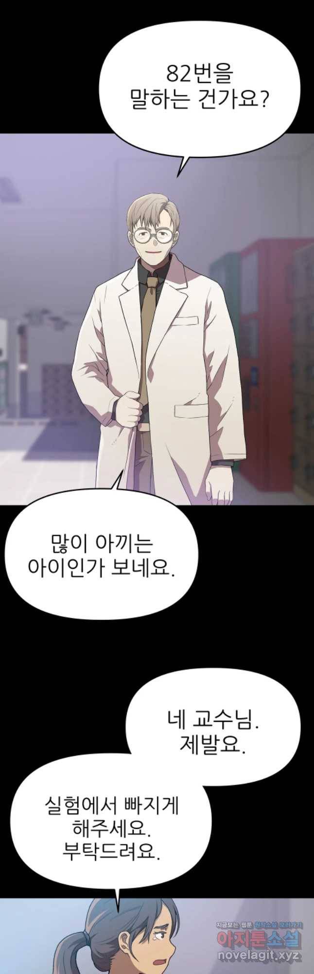 무지개다리 파수꾼 60화 16