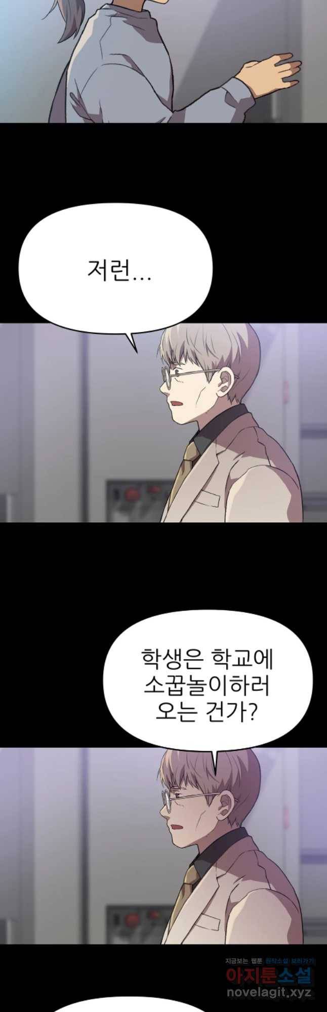 무지개다리 파수꾼 60화 17