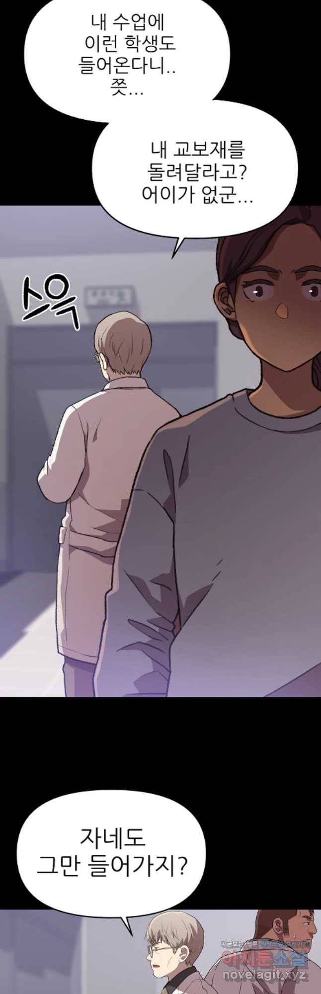 무지개다리 파수꾼 60화 18