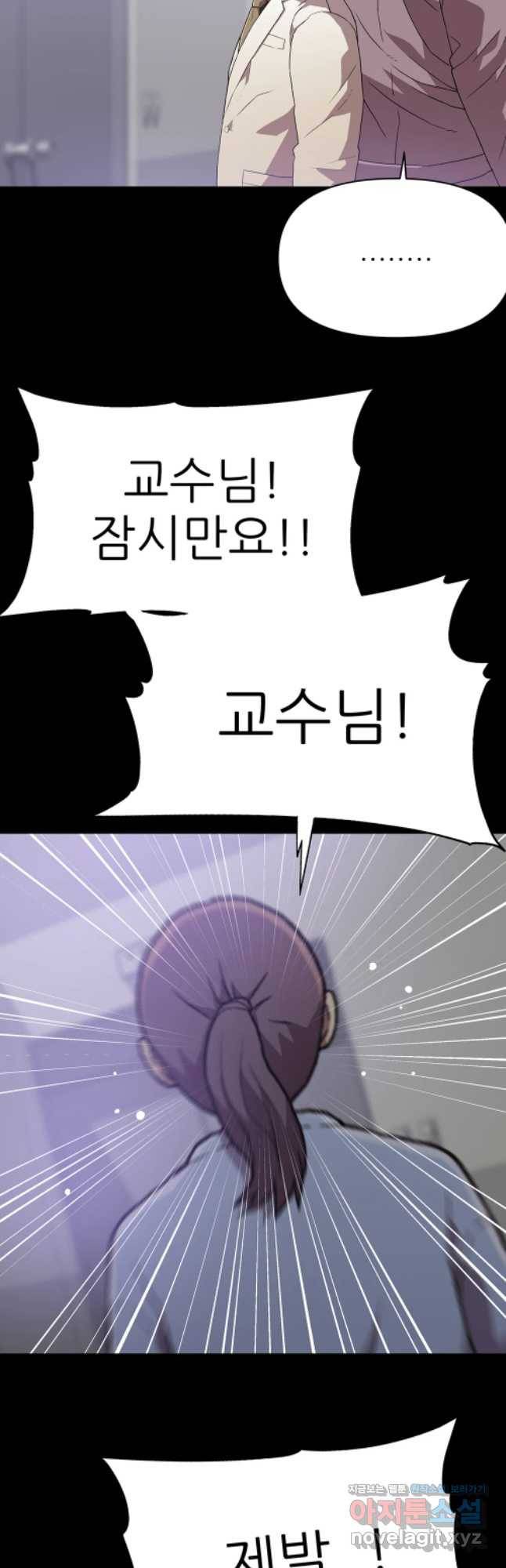 무지개다리 파수꾼 60화 19