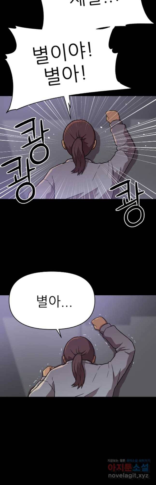 무지개다리 파수꾼 60화 20