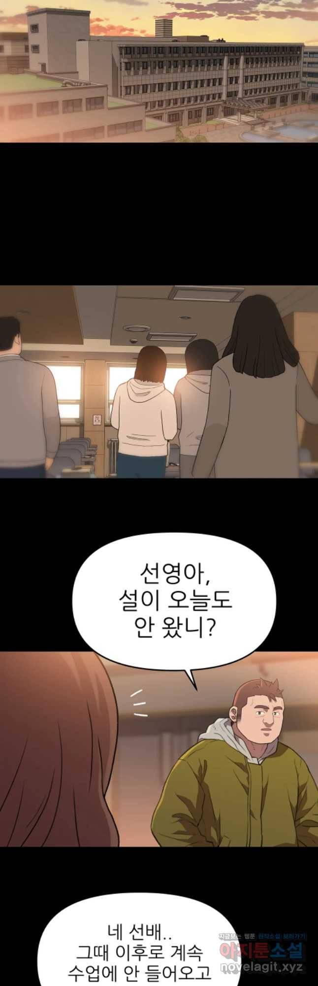 무지개다리 파수꾼 60화 22