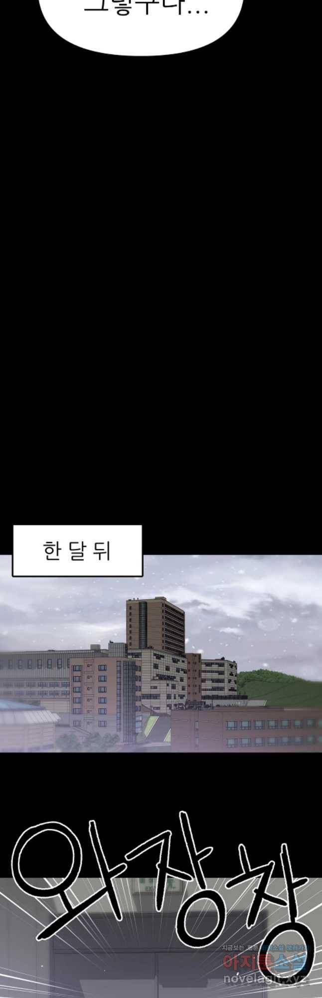 무지개다리 파수꾼 60화 24