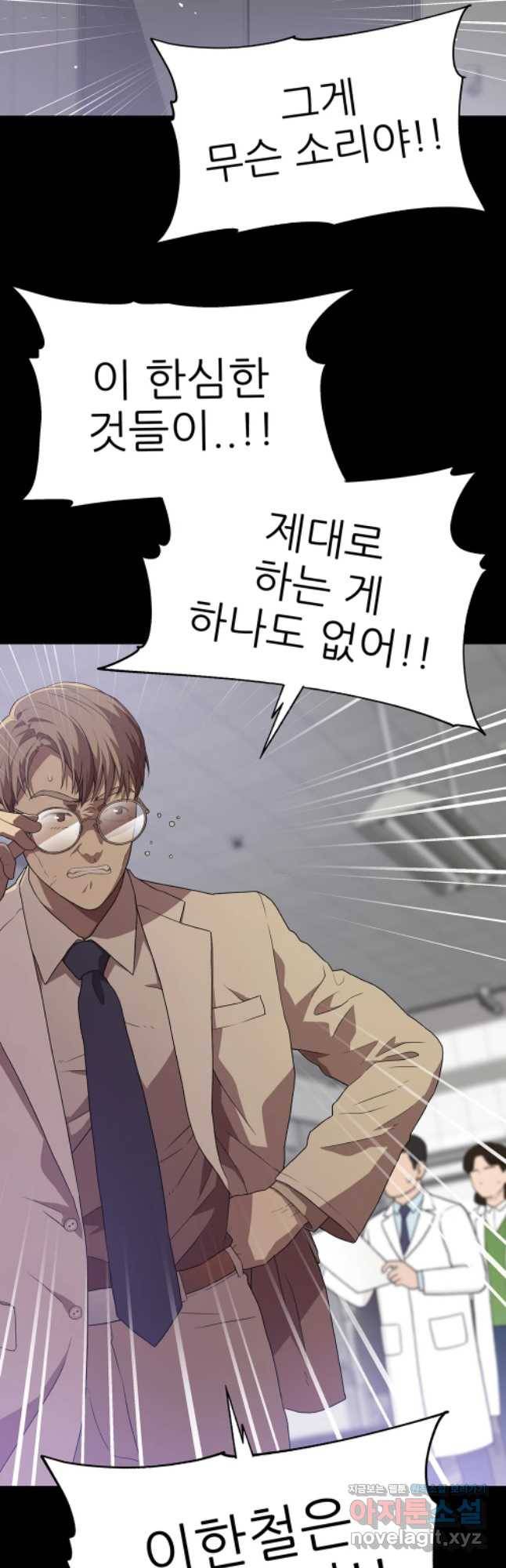 무지개다리 파수꾼 60화 25