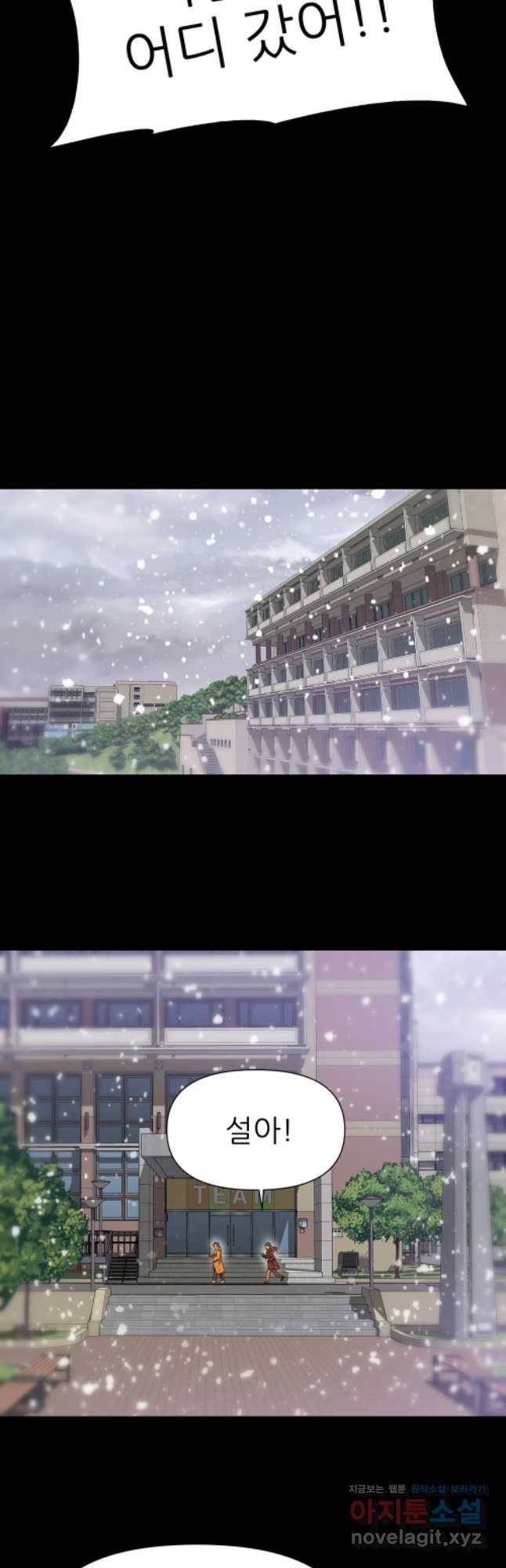 무지개다리 파수꾼 60화 26
