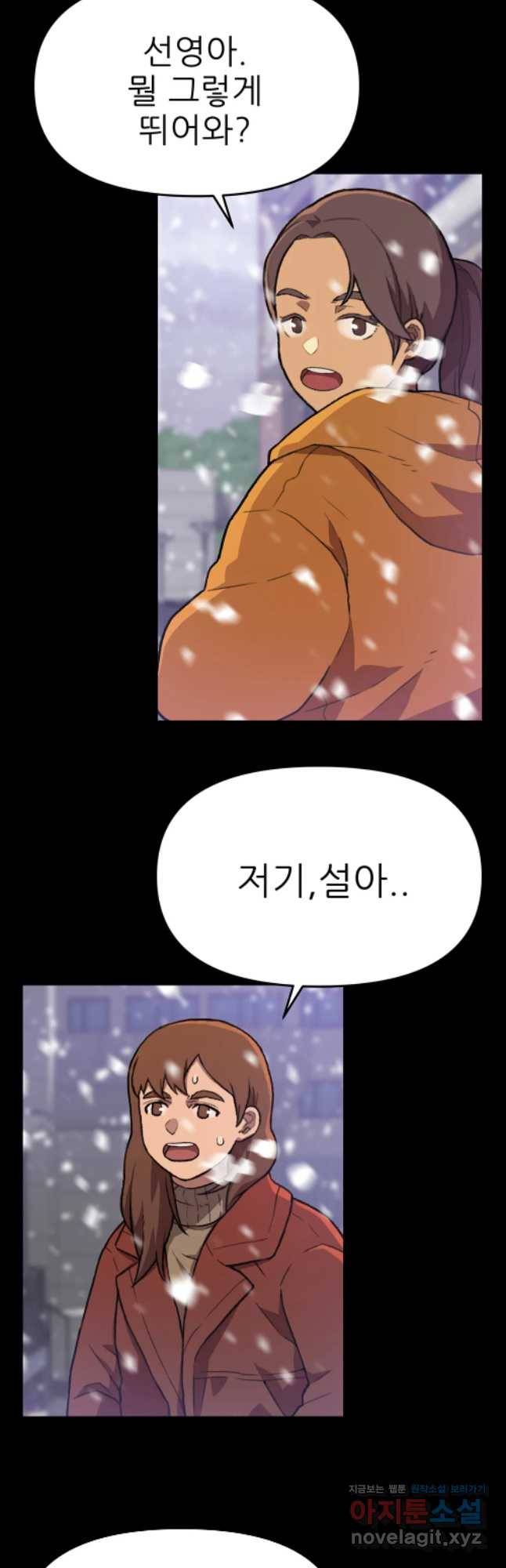 무지개다리 파수꾼 60화 27