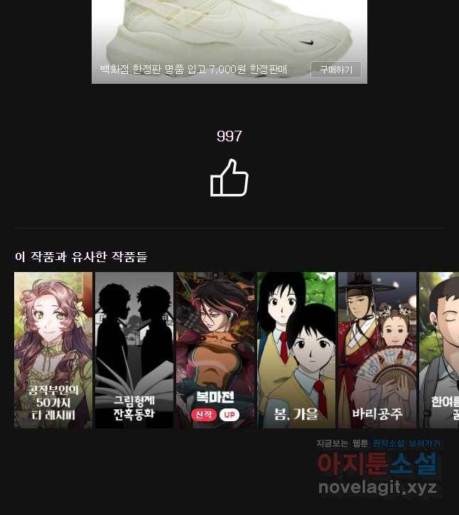 무지개다리 파수꾼 60화 33