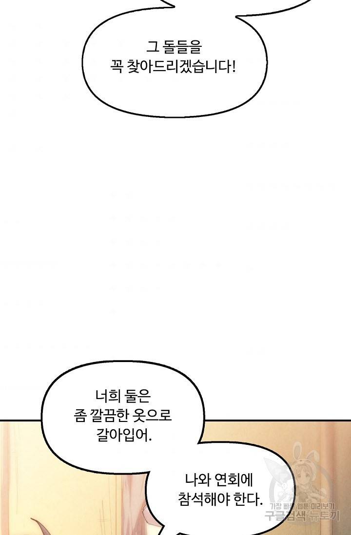 만고지존 40화 5