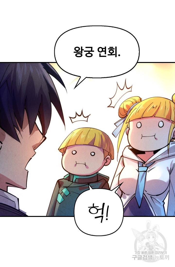 만고지존 40화 7