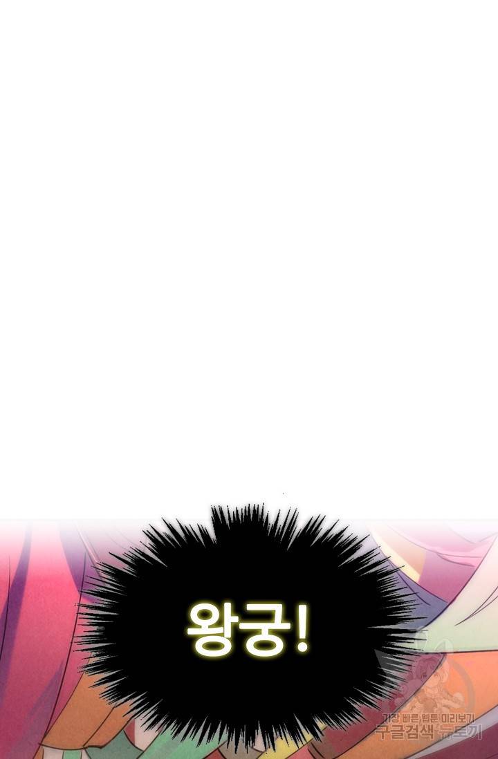 만고지존 40화 8