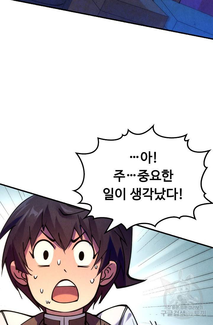 만고지존 40화 12