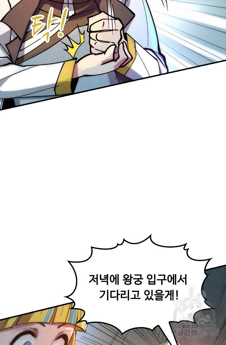 만고지존 40화 13