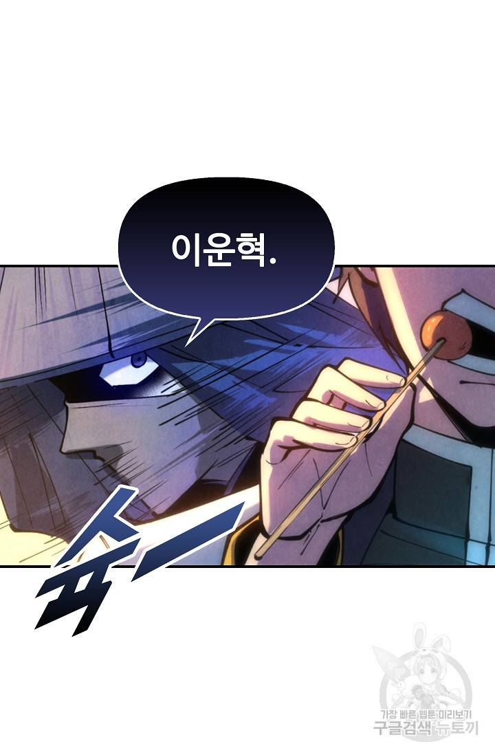 만고지존 40화 17