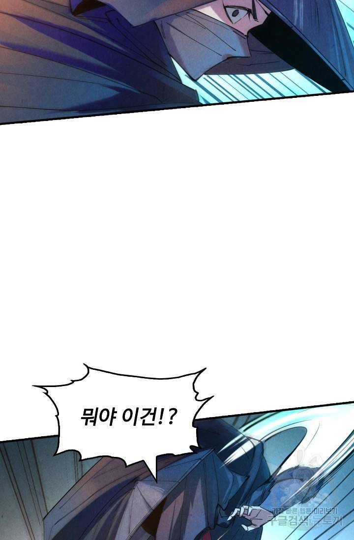 만고지존 40화 24