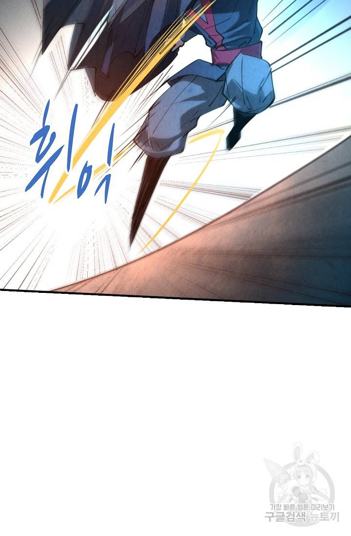 만고지존 40화 25