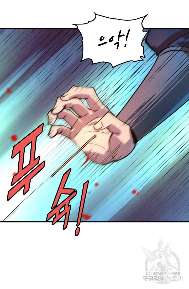 만고지존 40화 26