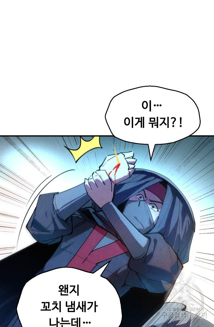 만고지존 40화 27