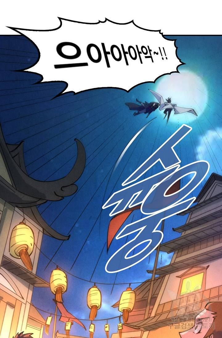 만고지존 40화 31