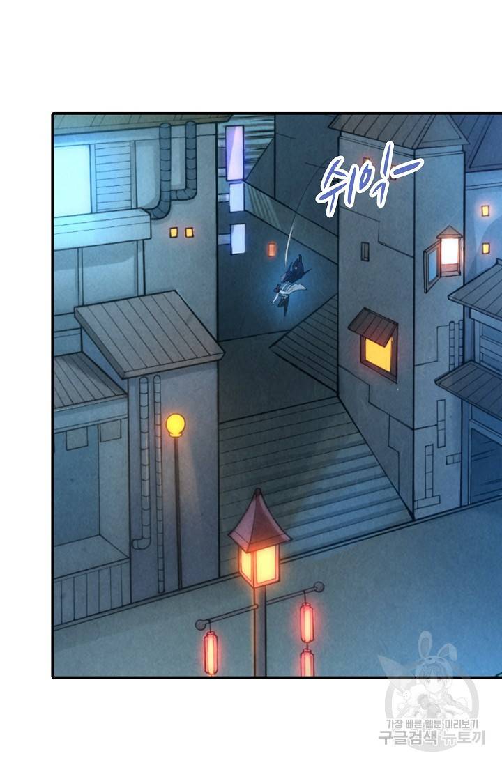 만고지존 40화 33