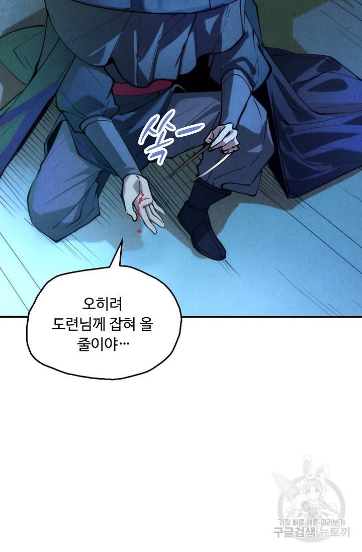 만고지존 40화 37