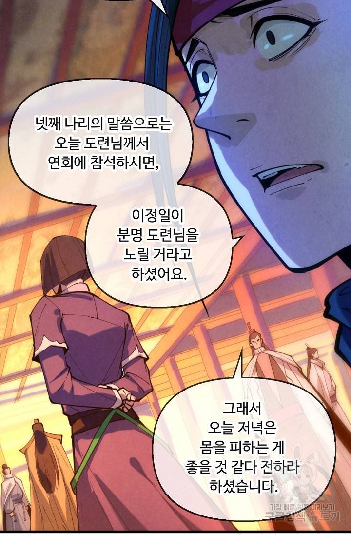 만고지존 40화 45