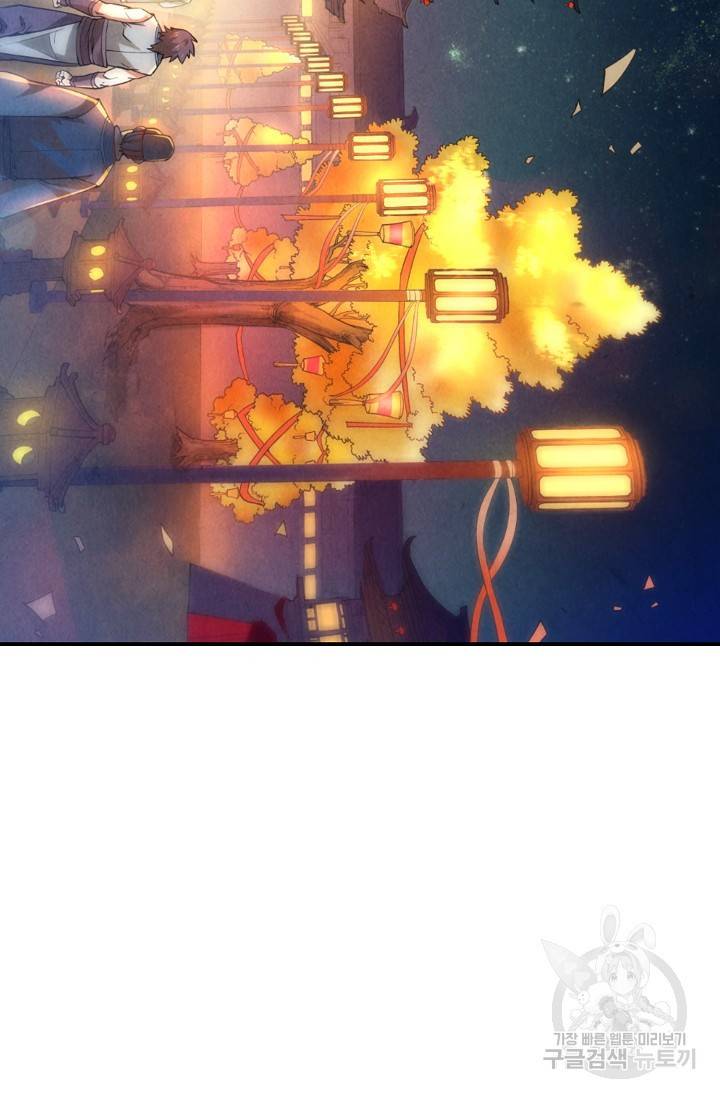 만고지존 40화 71