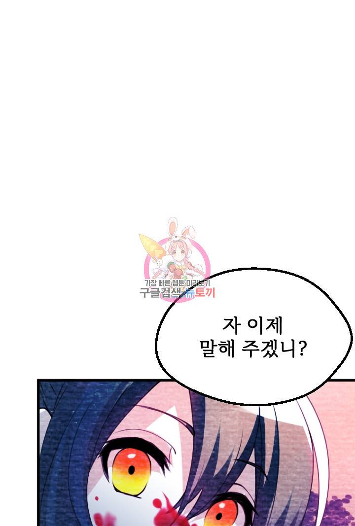 라나도의 심장 62화 1