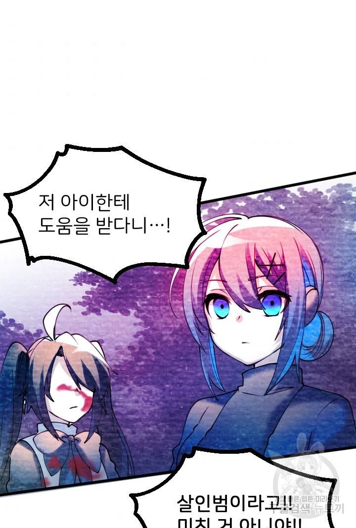 라나도의 심장 62화 5