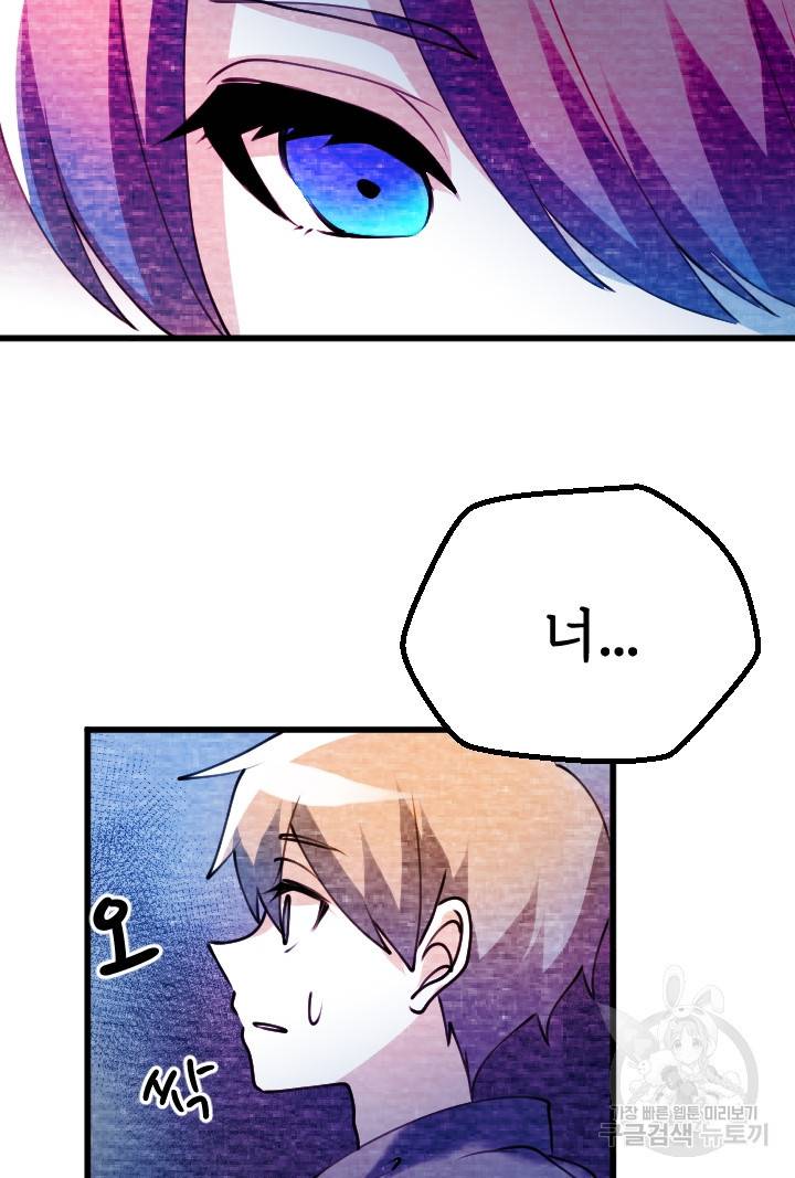라나도의 심장 62화 9