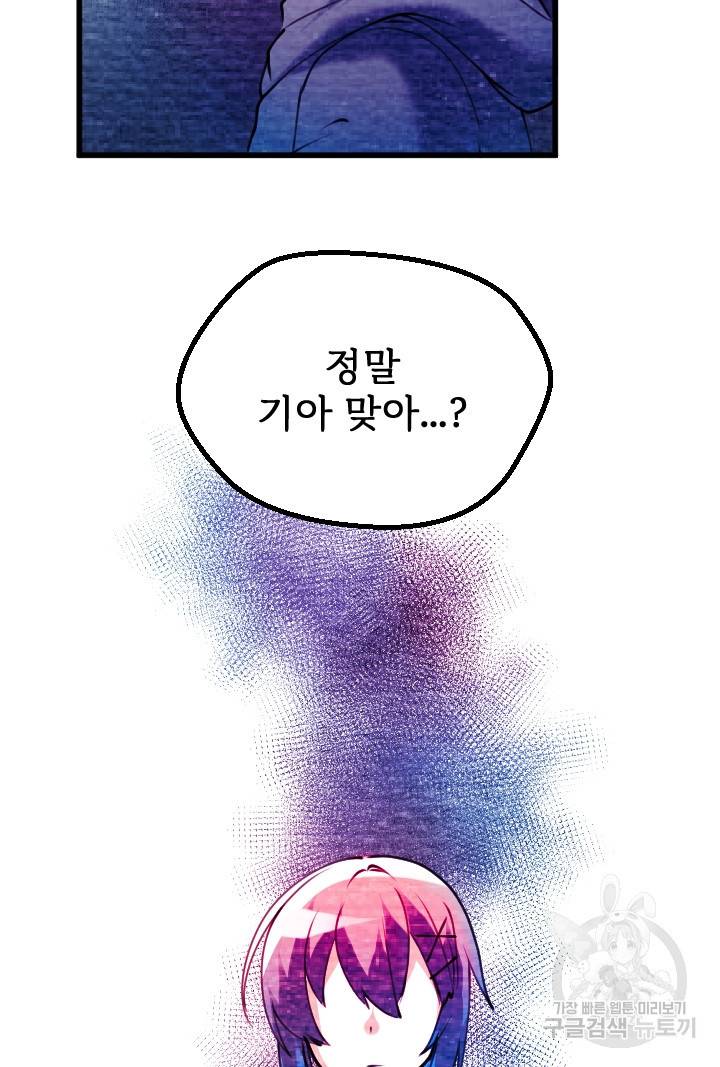 라나도의 심장 62화 10