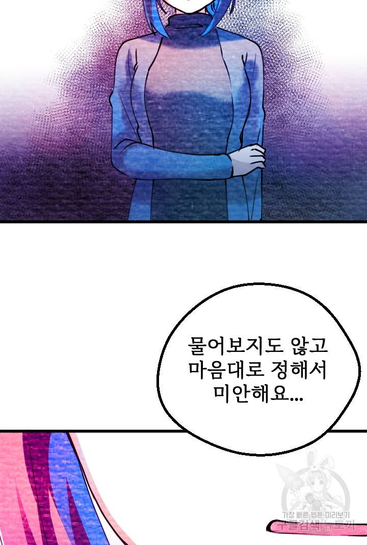라나도의 심장 62화 11