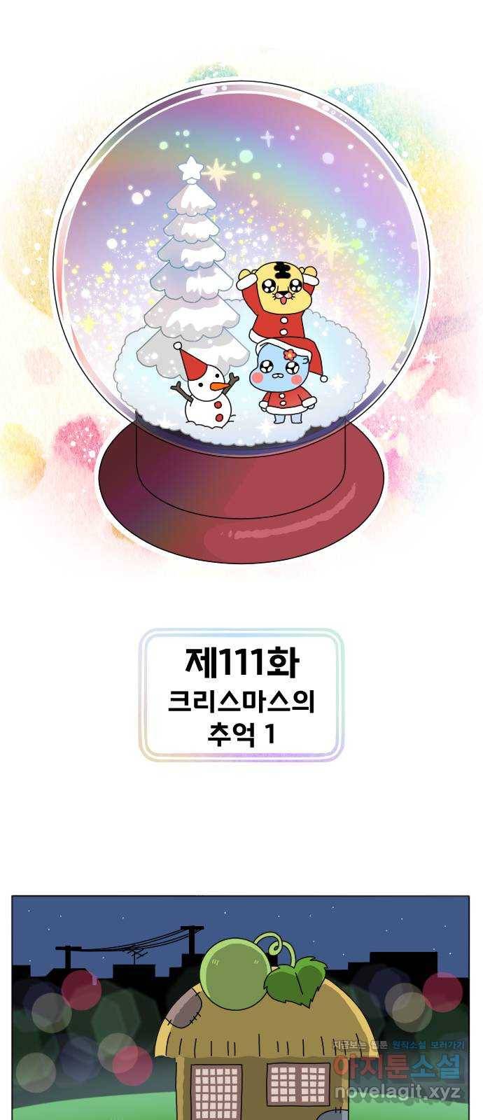 결혼생활 그림일기 111화 크리스마스의 추억 1 1