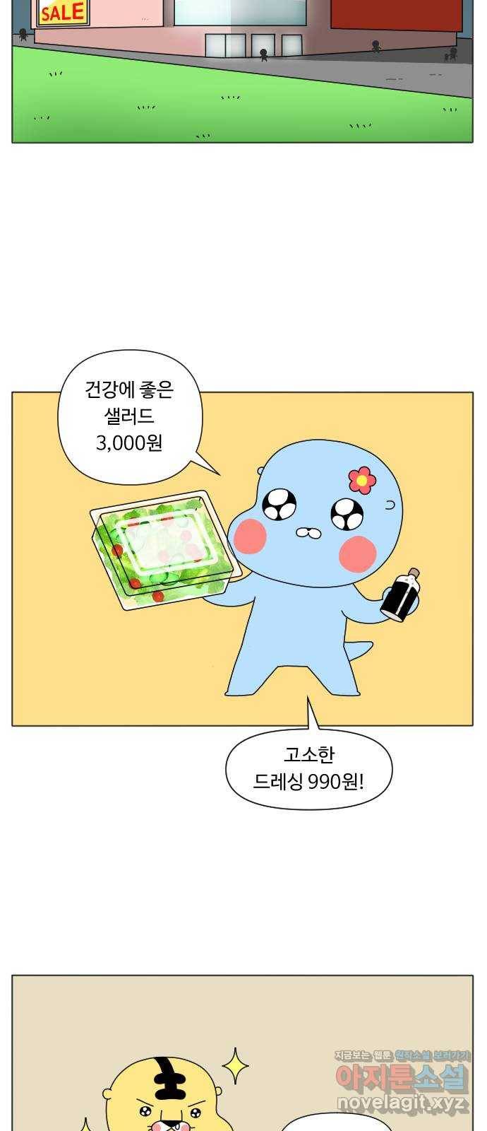 결혼생활 그림일기 111화 크리스마스의 추억 1 3