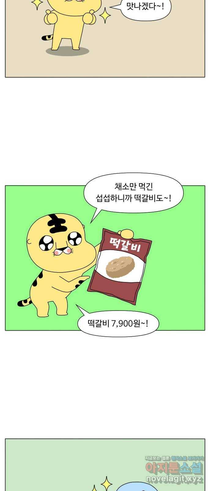 결혼생활 그림일기 111화 크리스마스의 추억 1 4