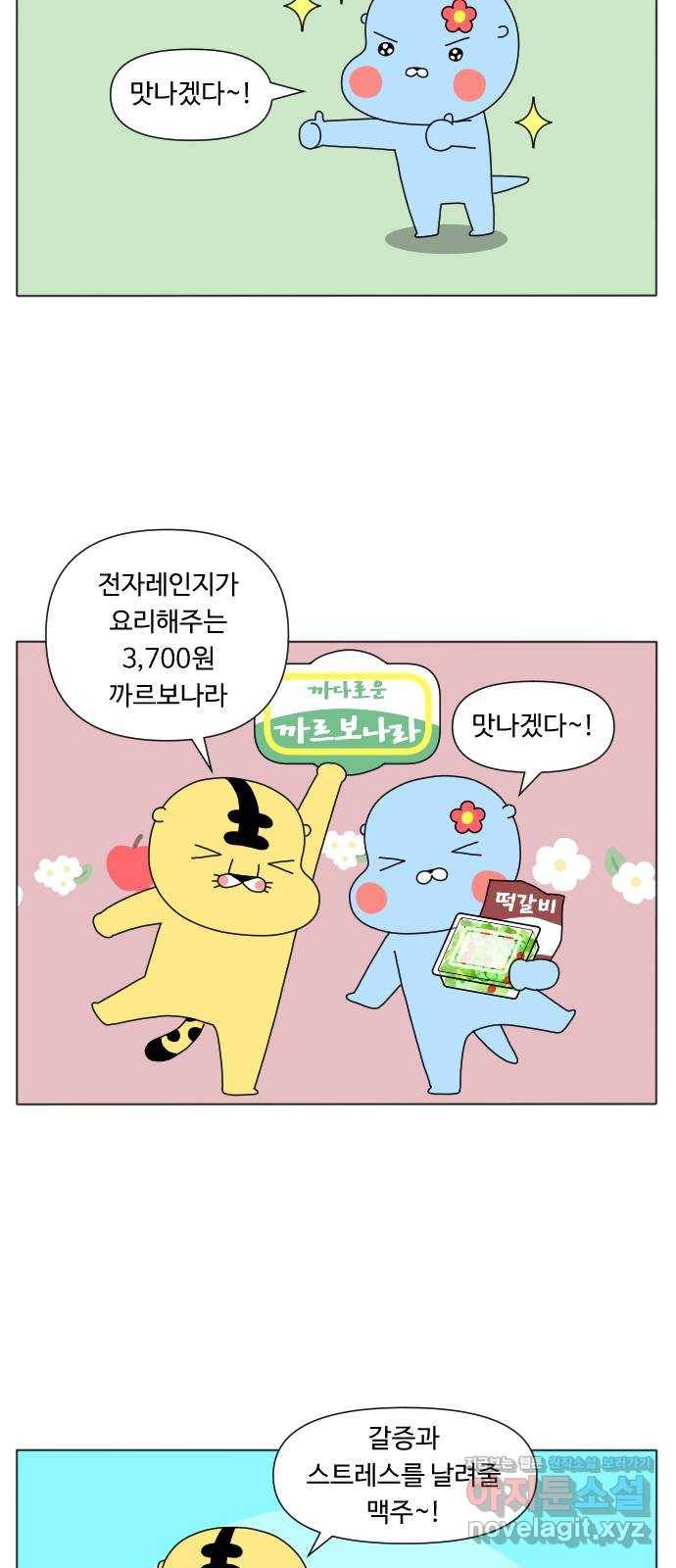 결혼생활 그림일기 111화 크리스마스의 추억 1 5