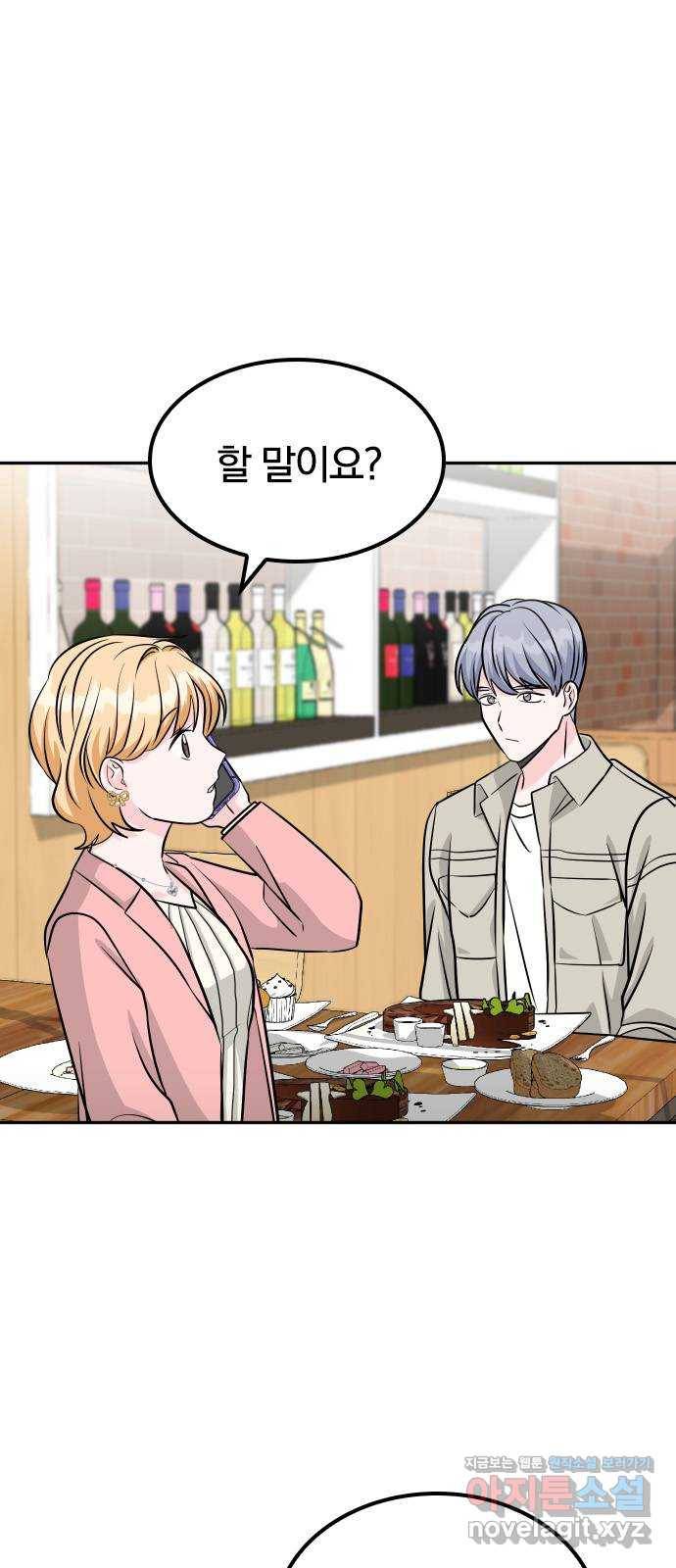 남주서치 22화 1