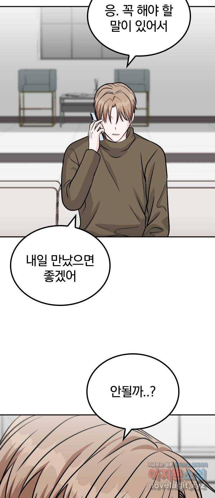 남주서치 22화 2