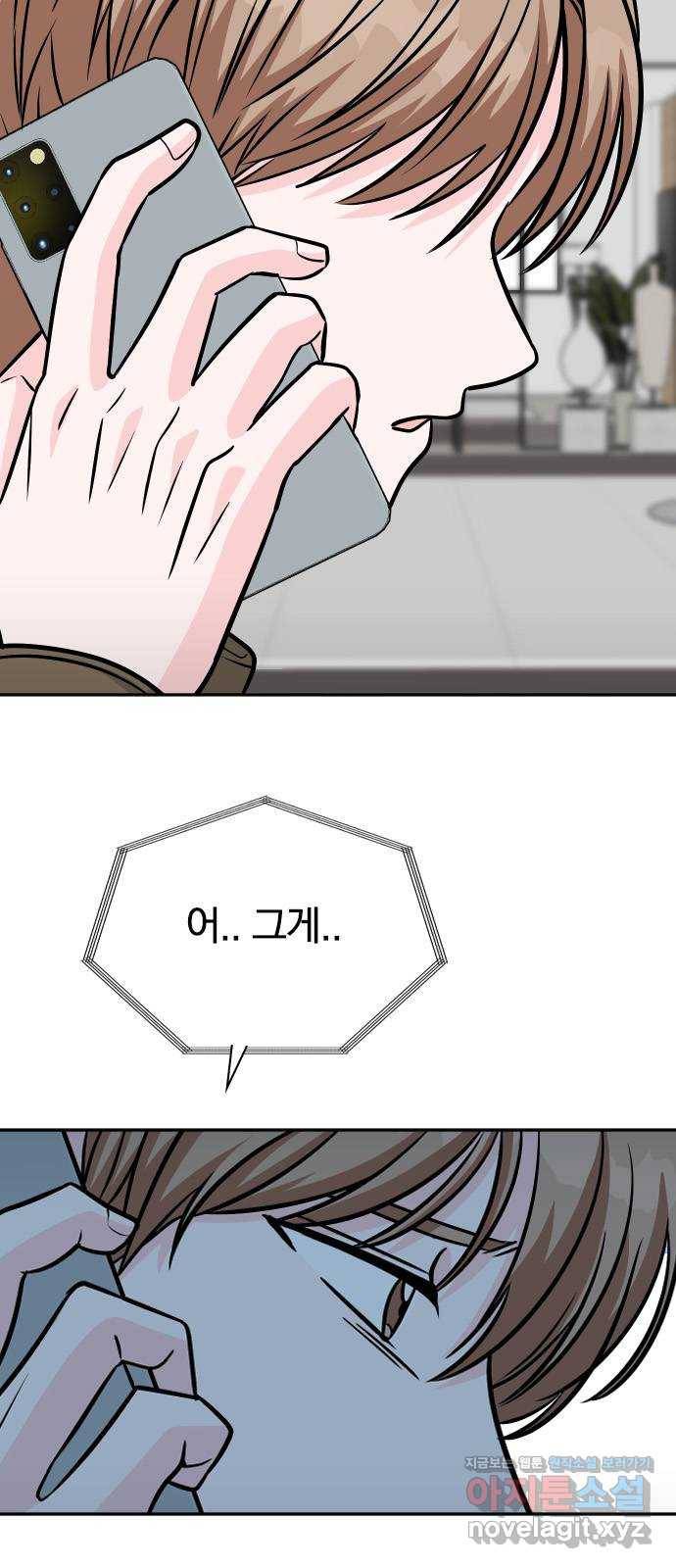 남주서치 22화 3