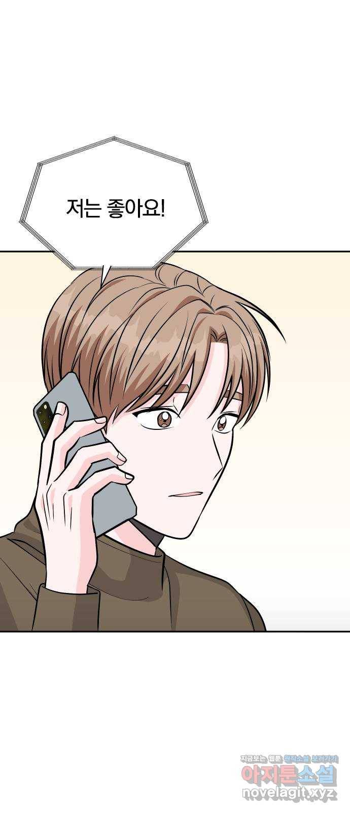 남주서치 22화 4