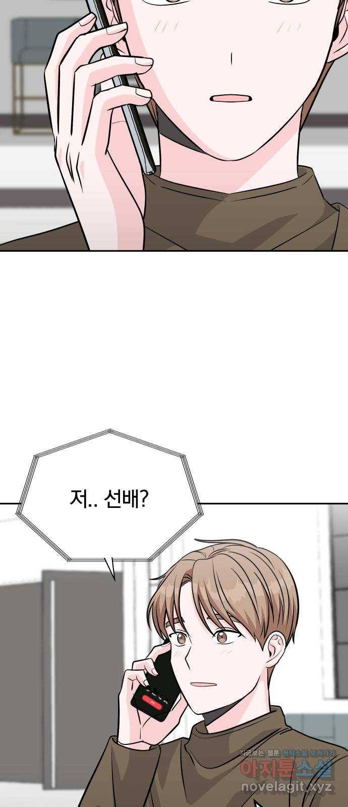 남주서치 22화 8