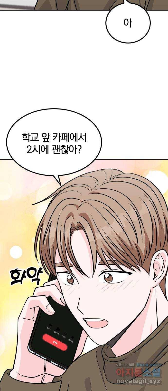 남주서치 22화 9