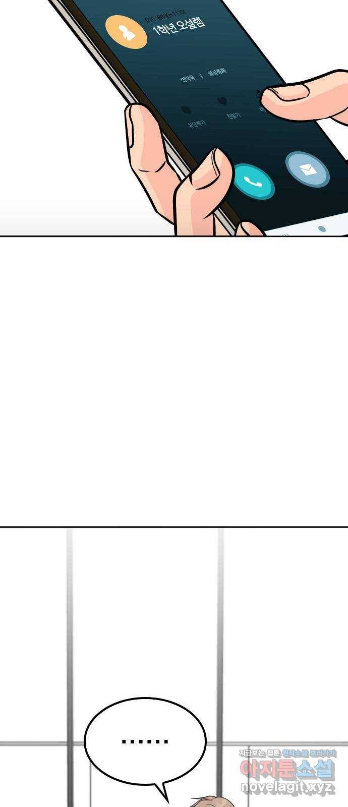 남주서치 22화 12